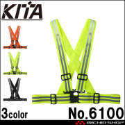 LEDストレッチ安全ベルト(4.8cm幅) No6100 KITA 喜多 安全保護用品 安全ベスト