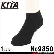 防寒 ショートインナーソックス 滑り止め付 No9850 KITA 喜多