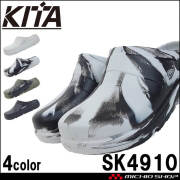 柔らかいリカバリーサンダル 喜多 SK4910 KITA サボタイプ EVAラバー