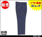 [作業服・作業着][クロダルマ]秋冬カーゴパンツ（ワンタック）　35038　KURODARUMA作業服