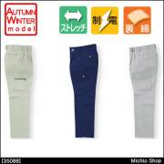 作業服 クロダルマ カーゴパンツ（ツータック） 秋冬 35088 KURODARUMA