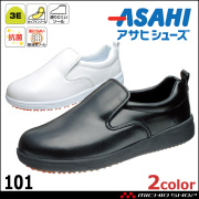 ASAHI アサヒシューズ 101 アサヒコック コックシューズ スリッポン 抗菌 耐油 軽量  食品加工 厨房 飲食店 かかと付き レディース メンズ