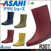 ASAHI アサヒシューズ レインシューズ R307 先芯なし レディース 日本製 雨具 通勤 通学 ガーデニング  長靴