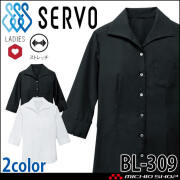 飲食サービス系ユニフォーム SERVO サーヴォ シャツ ブラウス BL-309 女性用 レディース 七分袖 飲料店 レストラン カフェ キッチン 制服 ユニフォーム ストレッチ
