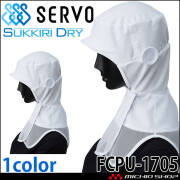 メガネさし対応衛生帽子 SDクールフード FCPU-1705 サーヴォ SERVO フードファクトリー 食品工場白衣