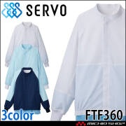 食品工場白衣 長袖ジャンパー FTF360-W FTF360-B FTF360-NB 男女兼用 サーヴォ SERVO フードファクトリー 高温作業向け 制服 ユニフォーム 制電 抗菌 吸汗 速乾 軽量