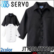 飲食サービス系ユニフォーム SERVO サーヴォ ショップコート JT1203 JT1205 男女兼用 飲料店 レストラン カフェ キッチン 制服 ユニフォーム