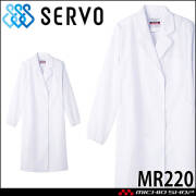 【6月中旬入荷予約】食品工場白衣 検査衣 長袖 MR220 女性用 レディース サーヴォ SERVO フードファクトリー 給食サービス 制服 ユニフォーム