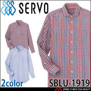 飲食サービス系ユニフォーム SERVO サーヴォ シャツ SBLU-1919 男女兼用 長袖 飲料店 レストラン カフェ キッチン 制服 ユニフォーム