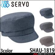 飲食サービス系ユニフォーム SERVO サーヴォ 帽子 SHAU-1819 男女兼用 飲食店 レストラン カフェ キッチン 制服