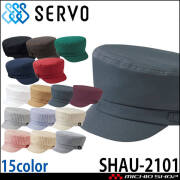 飲食サービス系ユニフォーム SERVO サーヴォ 帽子 SHAU-2101 男女兼用 飲料店 レストラン カフェ キッチン 制服