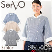 飲食サービス系ユニフォーム SERVO サーヴォ ショップコート SJAU-2007 男女兼用 飲料店 レストラン カフェ キッチン 制服 ユニフォーム