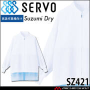 食品工場白衣 半袖ジャンパー SZ422｜作業服・作業着の総合通販専門店