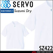 食品工場白衣 長袖コート SZ421｜作業服・作業着の総合通販専門店