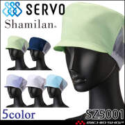 衛生帽子 メッシュ帽子 キャスケット SZ5001 サーヴォ SERVO フードファクトリー 食品工場白衣 制電 抗菌 吸汗 速乾 軽量 防汚