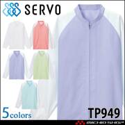 食品工場白衣 長袖コート TP949 男女兼用 サーヴォ SERVO フードファクトリー 給食衣 制服 ユニフォーム