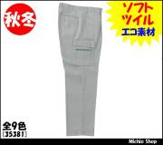 [作業服・作業着][クロダルマ]秋冬ワンタックカーゴパンツ　35381KURODARUMA作業服