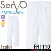 飲食サービス系ユニフォーム SERVO サーヴォ  男性用トレパン FH1110 メンズ 抗菌 制電 常温作業場向け