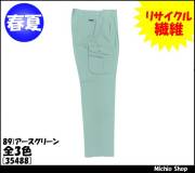 作業服 作業着 クロダルマ カーゴパンツ（ツータック） 35488 春夏 KURODARUMA
