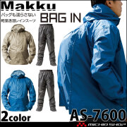 Makku マック アークライトレインスーツ AS-300 作業服 レインスーツ