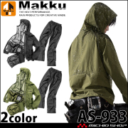Makku マック エアレインフォーシーズンスーツ AS-933 空調レインウェア 作業服 レインスーツ 雨合羽 雨具 上下セット