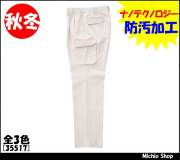 [作業服・作業着][クロダルマ]秋冬カーゴパンツ（ツータック）　35517　KURODARUMA作業服