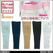作業服 クロダルマ カーゴパンツ（ノータック） 秋冬 35594 KURODARUMA
