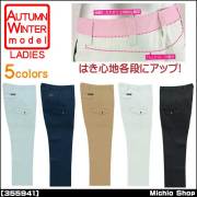作業服 クロダルマ レディースカーゴパンツ（ノータック） 秋冬 355941 KURODARUMA