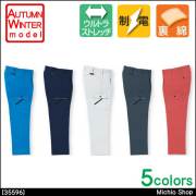作業服 クロダルマ カーゴパンツ（ワンタック） 秋冬 35596 KURODARUMA