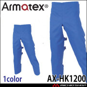 日光物産 Armatex アルマテックス 防炎エプロン ローハイド型 AX-HK1200 綿100% 防炎