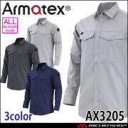 日光物産 Armatex アルマテックス 防炎シャツ AX3205 難燃 綿100% 防炎