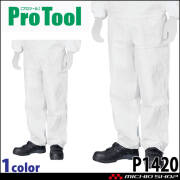 ProTool プロツール 防護服(ズボン) P1420 帯電防止