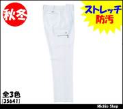 [作業服・作業着][クロダルマ]秋冬カーゴパンツ（ツータック）　35641　KURODARUMA作業服