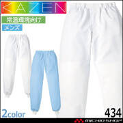 食品工場白衣 パンツ 843 レディス カゼン KAZEN フードファクトリー