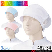 食品工場白衣 天井メッシュ帽子 482-34 2枚入 女性用 カゼン KAZEN フードファクトリー 衛生帽子 制服 ユニフォーム
