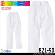 食品工場白衣 パンツ 821-90 レディス カゼン KAZEN フードファクトリー 制服 ユニフォーム