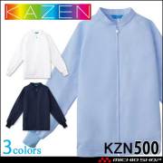 食品工場白衣 長袖ジャンパー KZN500 男女兼用 カゼン KAZEN フードファクトリー エコ 暑熱環境向け 制服 ユニフォーム