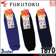 抗菌防臭ヘルニットキャップ #1817 ヘルメットインナー 福徳産業 日本