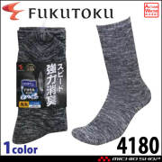 クロロプレンリストバンド 9664 福徳産業 保護 防風 防滴 アームカバー