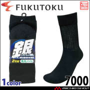 抗菌防臭ヘルニットキャップ #1817 ヘルメットインナー 福徳産業 日本