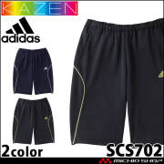 医療 介護 看護 ショートパンツ SCS702 KAZEN カゼン adidas アディダス 制服 ユニフォーム ユニセックス