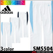 医療 介護 看護 メンズパンツ SMS504 KAZEN カゼン adidas アディダス 制服 ユニフォーム