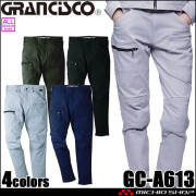 GRANCISCO グランシスコ カーゴパンツ GC-A613 タカヤ商事 作業服 コーデュラ 通年