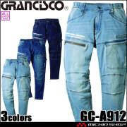 GRANCISCO グランシスコ リラックステーパードパンツ GC-A912 タカヤ商事 作業服 通年