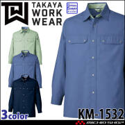 タカヤ商事 タカヤワークウェア 長袖シャツ KM-1532 春夏 ドライ JIST8118規格適合  作業服