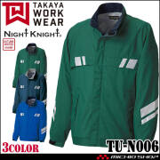 防寒服 タカヤ商事 タカヤワークウェア 防寒コート TU-N009 秋冬 長袖