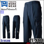 ナイトナイト(Night Knight)（タカヤ商事）の通販 | 作業服・作業着を