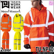 レインウェア NightKnight 高視認性安全 フード付 タカヤ商事 TUNP40 高視認性安全レインスーツ（フード付）［上下