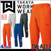 TAKAYA NKカーゴパンツ TW-S233 タカヤ商事 高視認 作業服 春夏用 男女