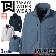 タカヤ商事 タカヤワークウェア ジャケット TW-A300 秋冬 ストレッチ エコ素材  作業服